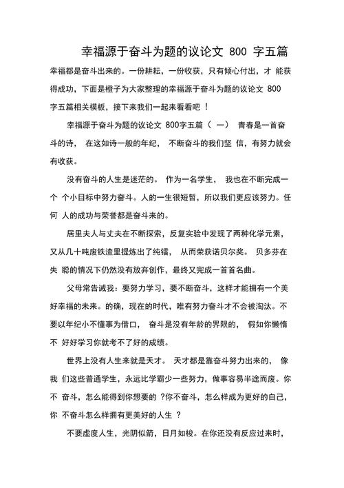 幸福究竟是什么？如何定义与追寻？-图2