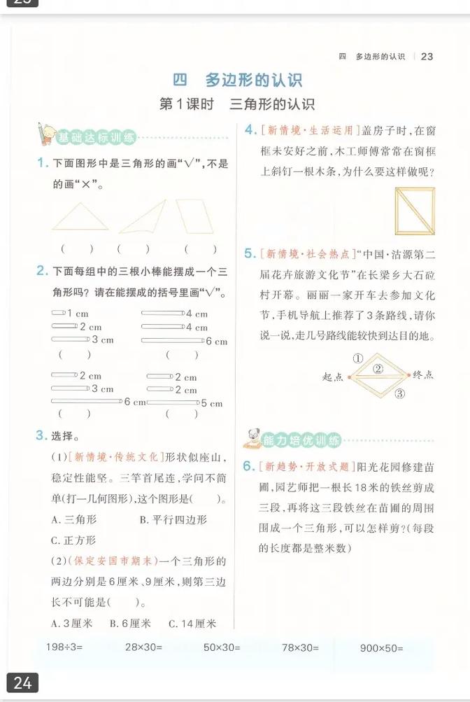 下册数学辅导该怎么高效提分？-图3