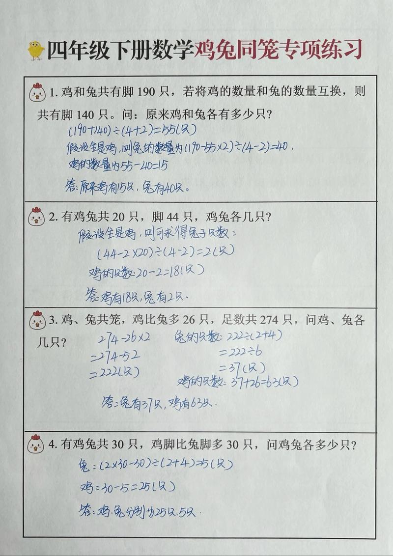 下册数学辅导该怎么高效提分？-图1