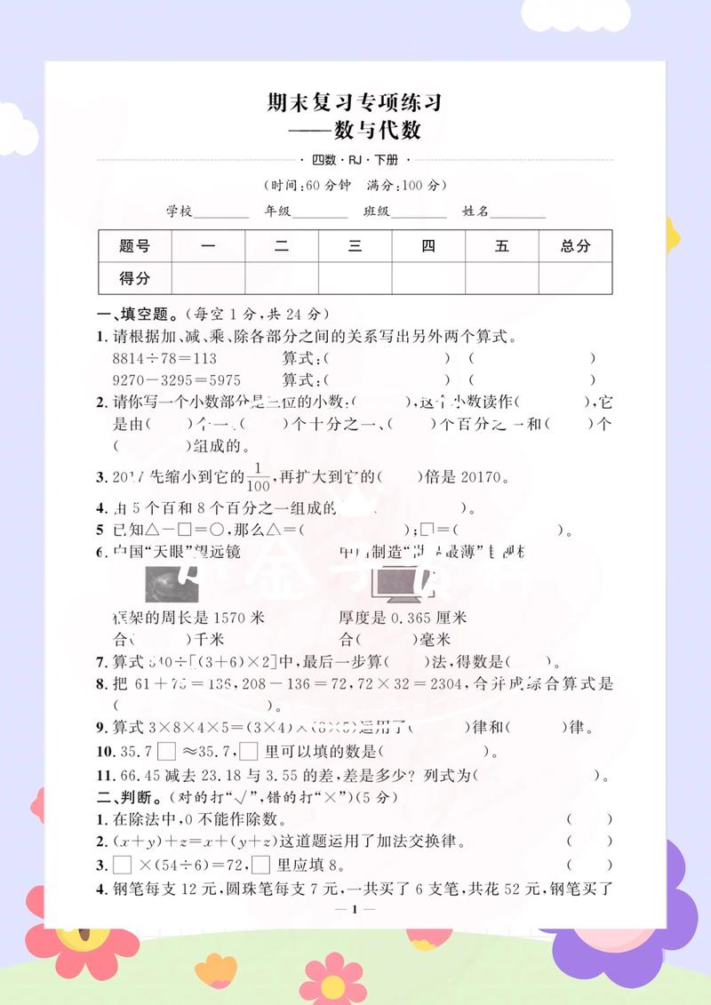 下册数学辅导该怎么高效提分？-图2