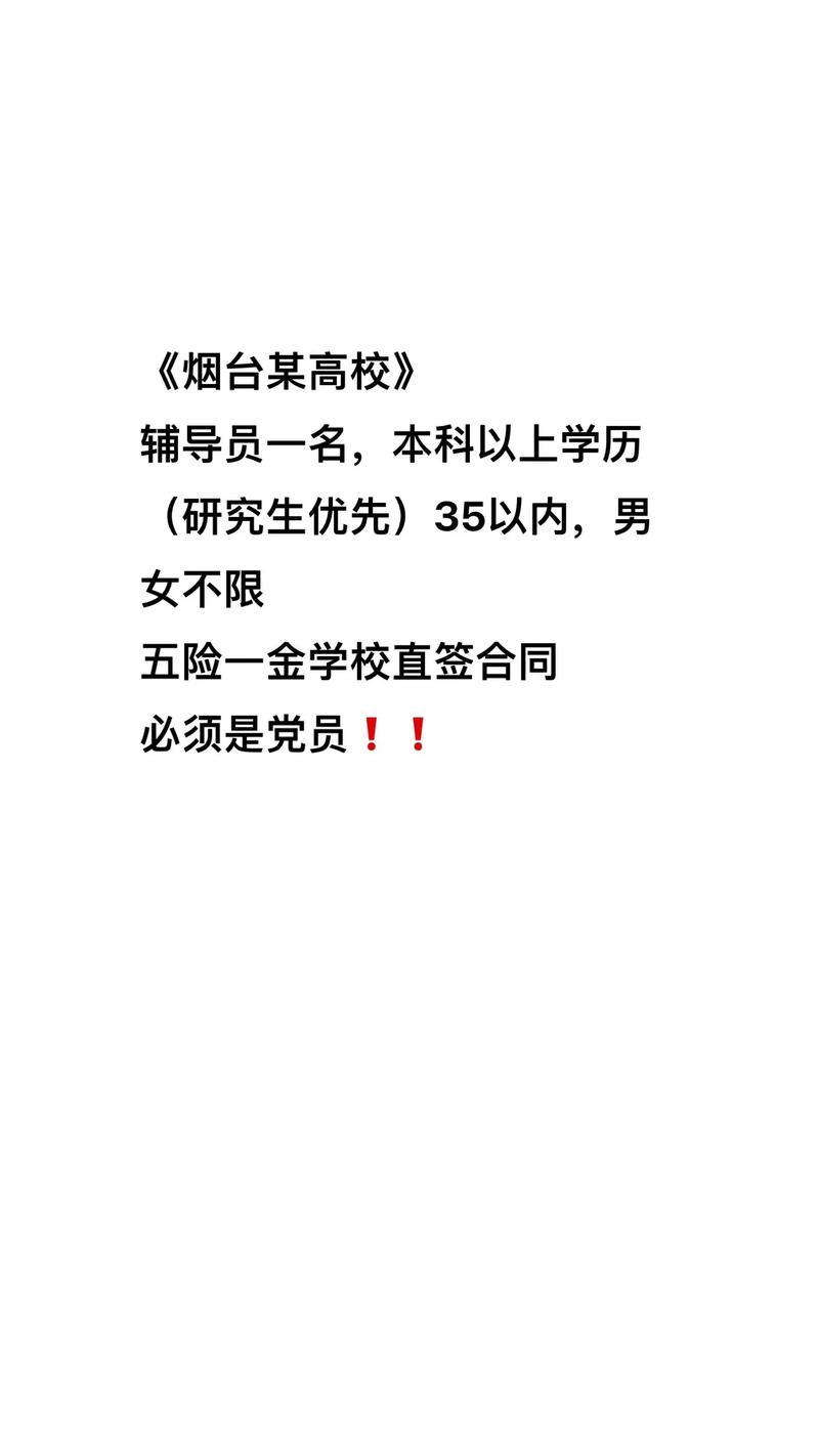 非党员能当辅导员吗？-图1