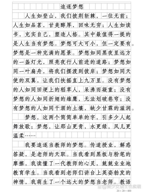 梦想何以为本？追逐梦想需何资本？-图1