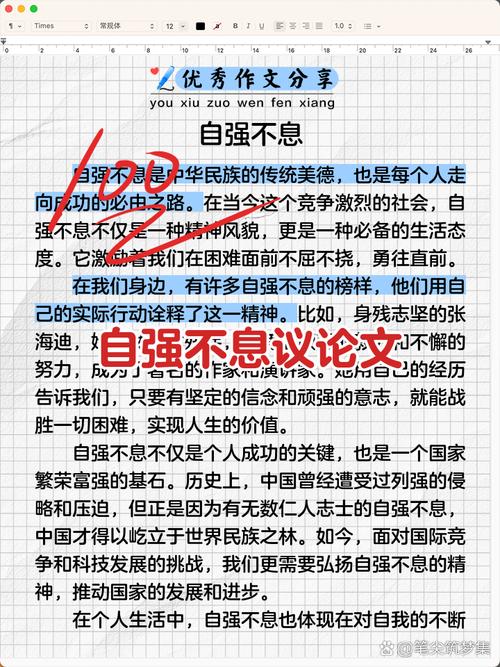 高三励志作文议论文，如何点燃青春奋斗的火焰？-图3