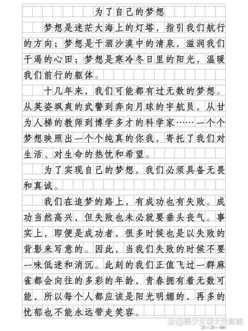 高三励志作文议论文，如何点燃青春奋斗的火焰？-图1