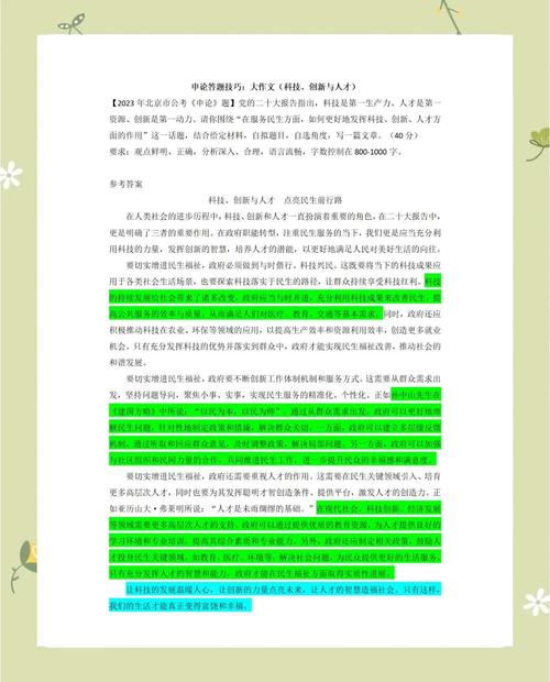 如何真正重用人才,发挥其最大价值?-图2 如何真正重用人才,发挥其最大价值?-图2