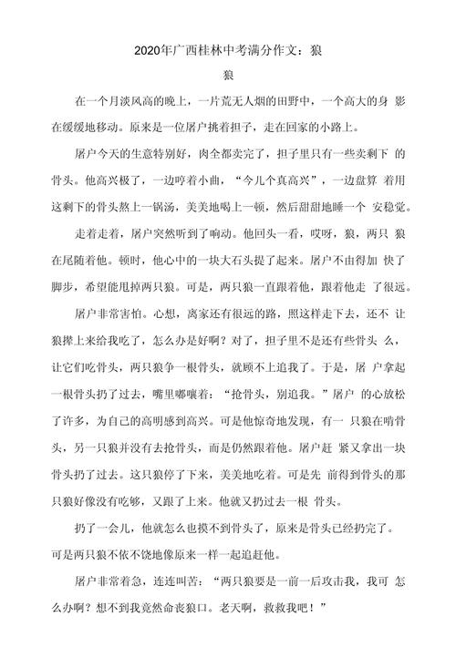 狼性精神，究竟该被颂扬还是反思？-图1