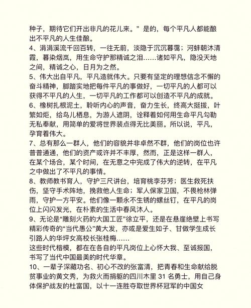 平凡何以孕育伟大？-图3