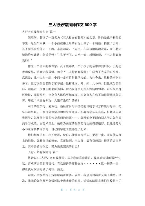 三人行必有我师，师者何在？如何为师？-图1