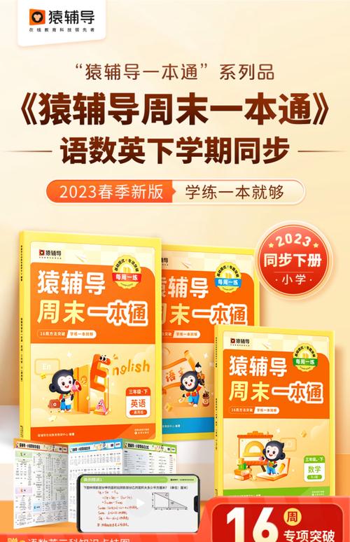 立体同步辅导下载，资源从哪里来？-图2