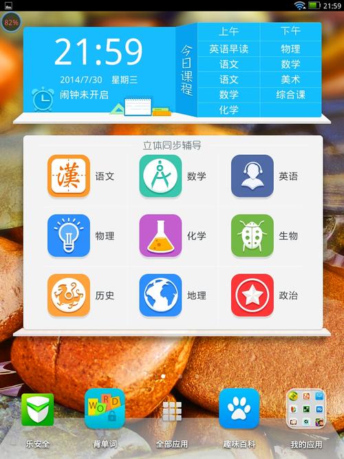 立体同步辅导下载，资源从哪里来？-图1