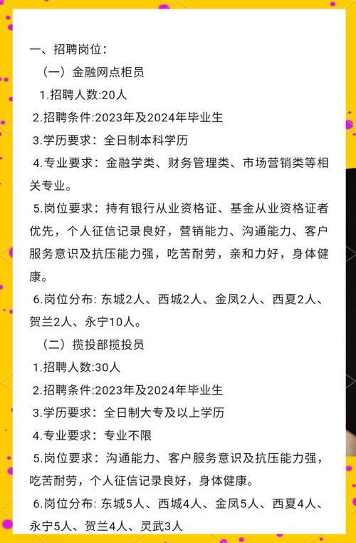 银川辅导机构招聘，待遇如何？-图2