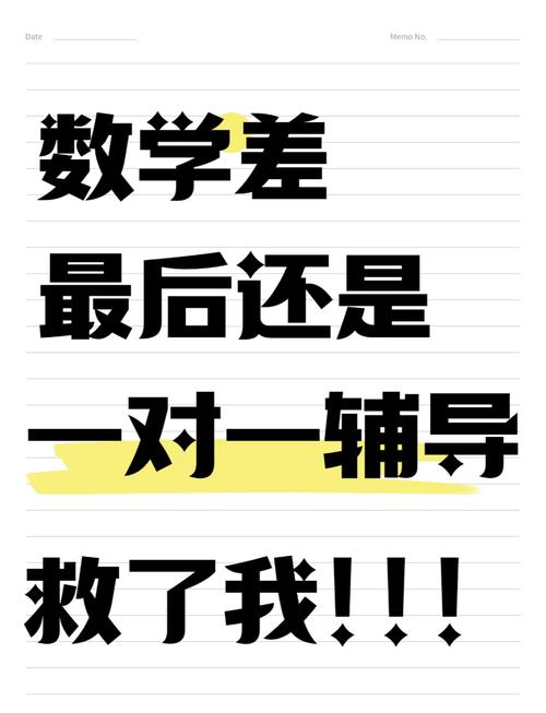 数学一对辅导，效果如何？-图1