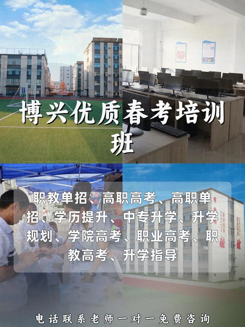 博兴辅导班哪家好？如何选对不踩坑？-图1