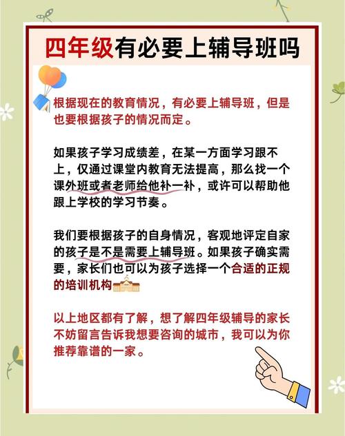 如何开办辅导学校？关键步骤有哪些？-图3