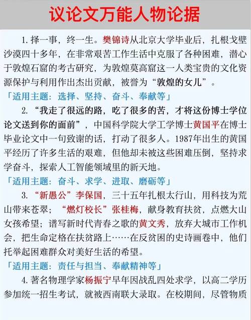 童真议论文名人素材有哪些经典案例？-图1