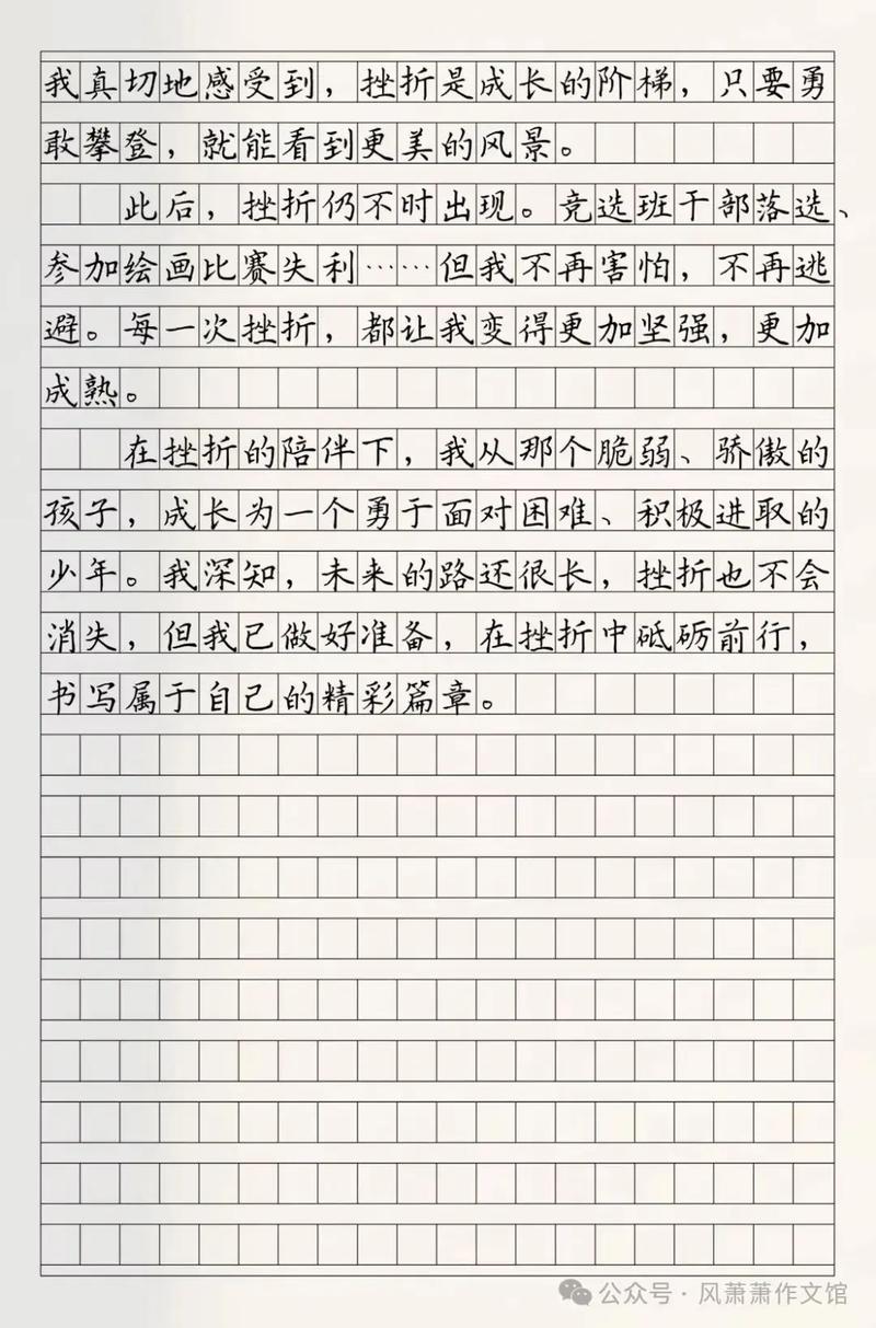 挫折如何助力成长？-图2