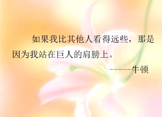 如何真正站在巨人肩膀上而不失自我?-图1 如何真正站在巨人肩膀上而不失自我?-图1