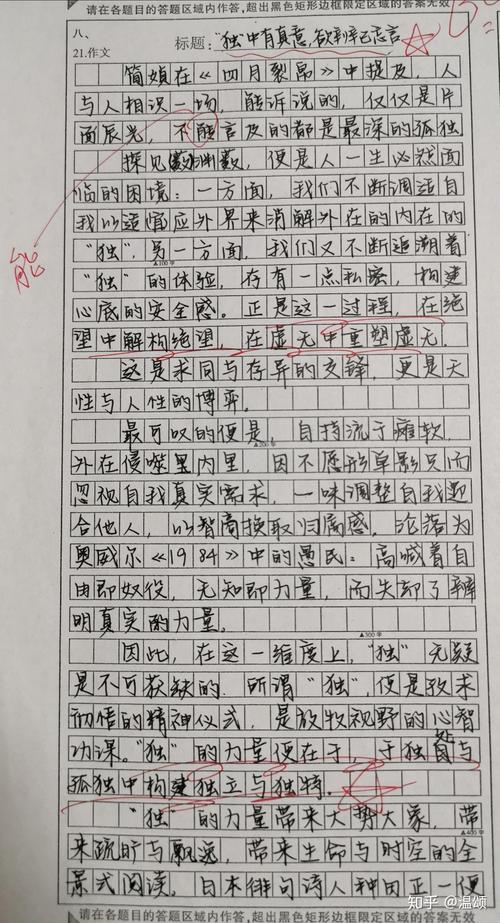 如何定义独特的你？-图3