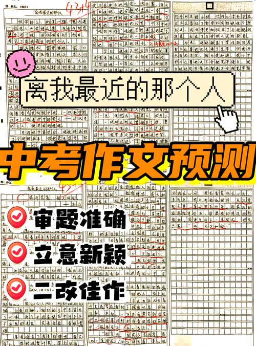 中考前作文辅导-图3