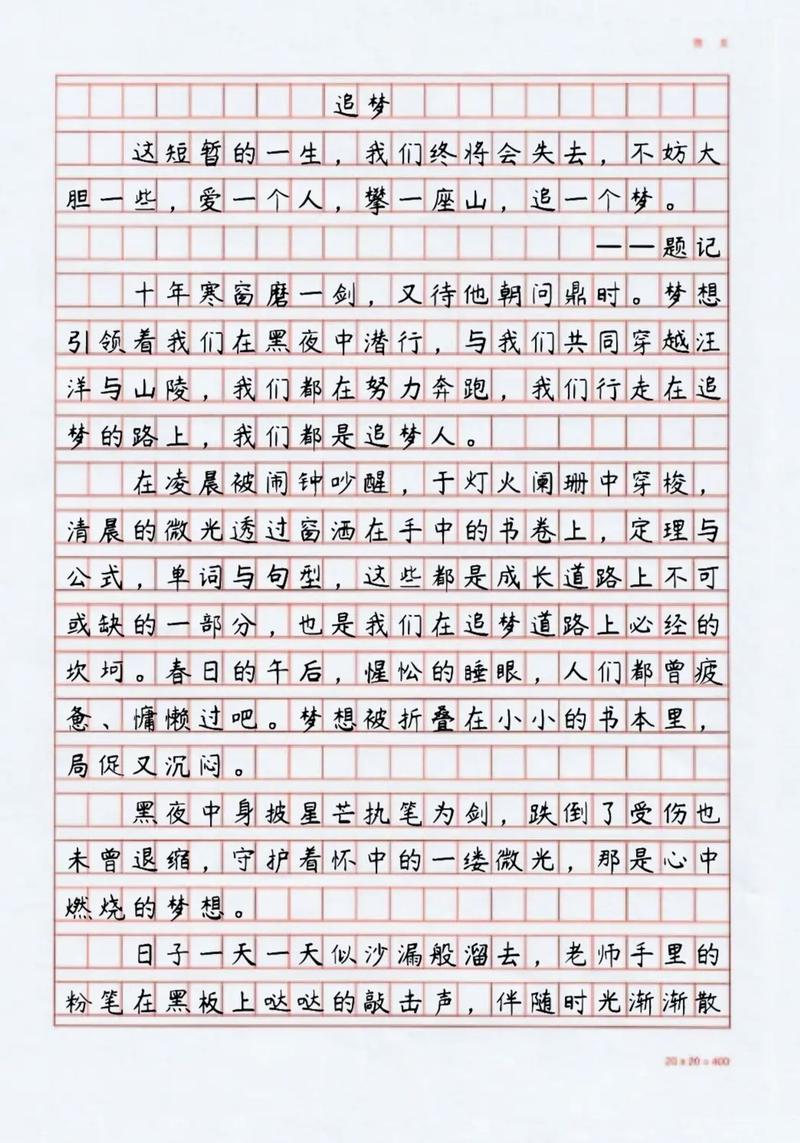 中考前作文辅导-图1