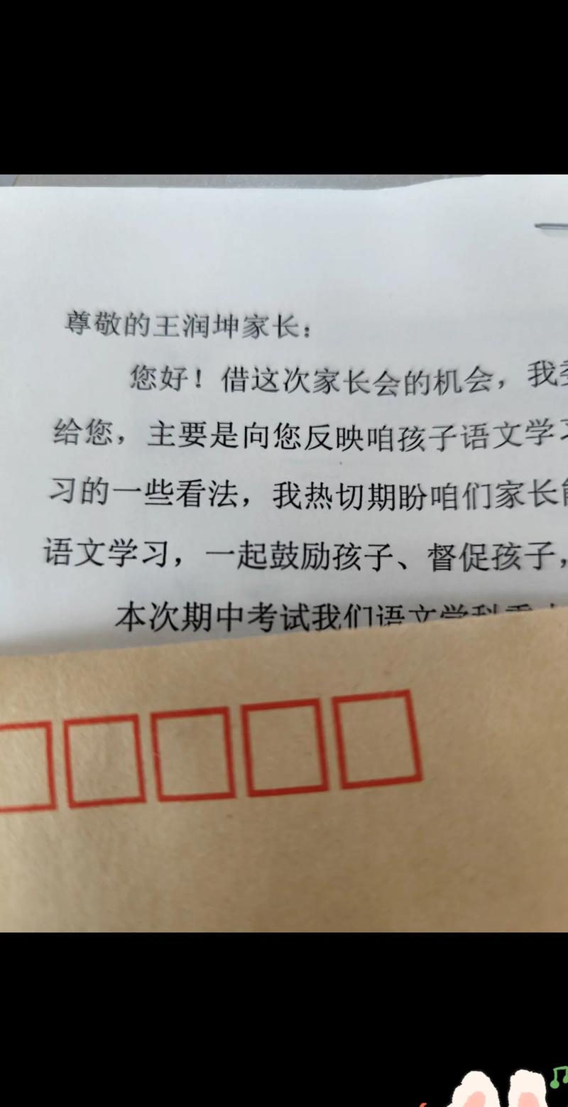 辅导机构为何给家长写信?内容有何深意?-图1 辅导机构为何给家长写信?内容有何深意?-图1