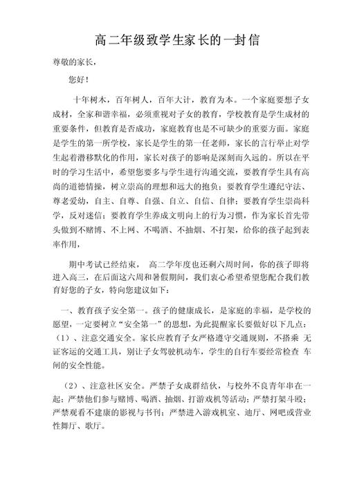 辅导机构为何给家长写信?内容有何深意?-图2 辅导机构为何给家长写信?内容有何深意?-图2