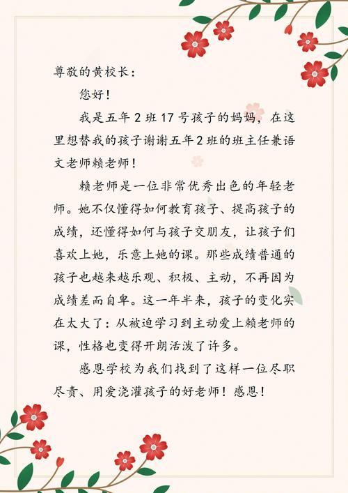 辅导班感谢家长,这份温暖背后藏着什么故事?-图1 辅导班感谢家长,这份温暖背后藏着什么故事?-图1