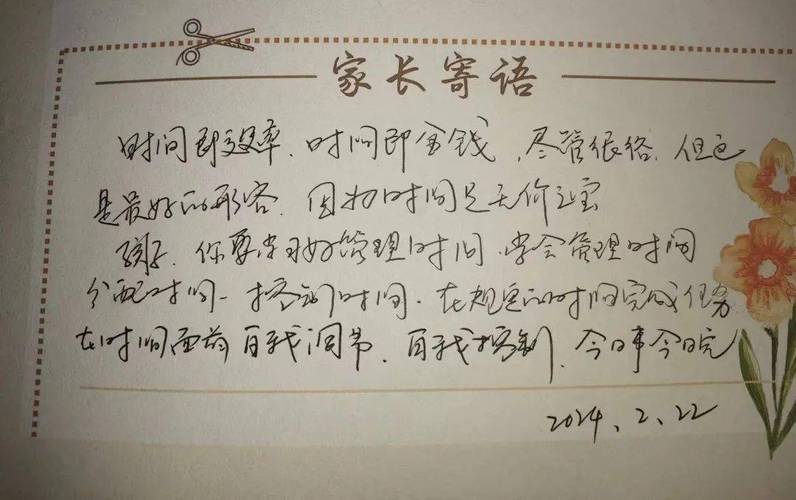 辅导班感谢家长,这份温暖背后藏着什么故事?-图2 辅导班感谢家长,这份温暖背后藏着什么故事?-图2