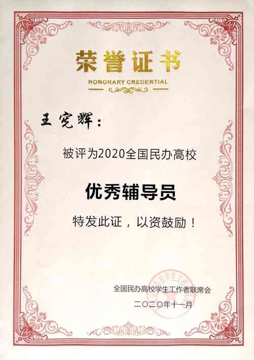 辅导学生证书有何用？-图2