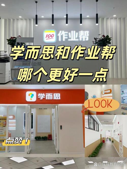 作业帮和猿辅导谁更好-图1