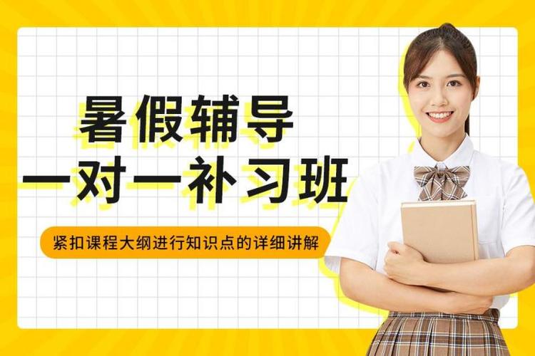 一对一暑期辅导班，效果真的值吗？-图3