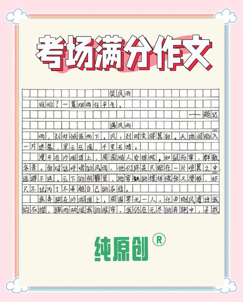 闯，是突破还是冒进？-图2