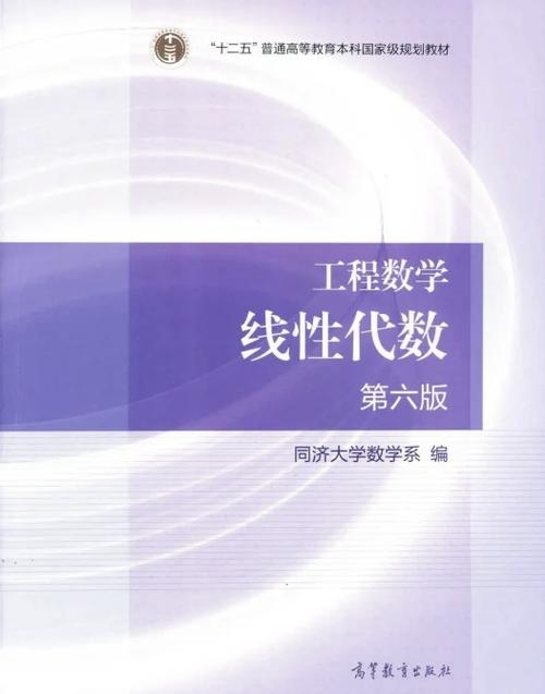 线性代数辅导书选哪本最合适？-图2