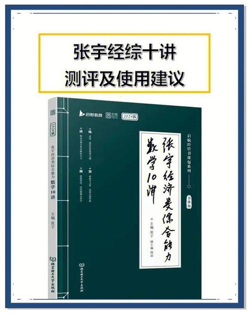 中综考研辅导书推荐-图1