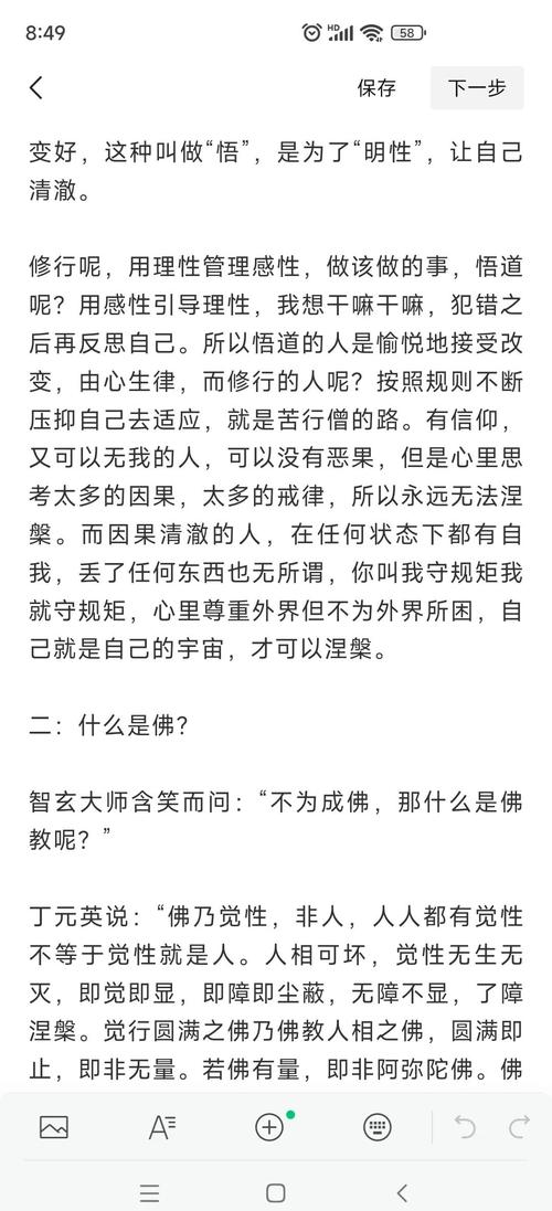 关于正道的议论文-图3