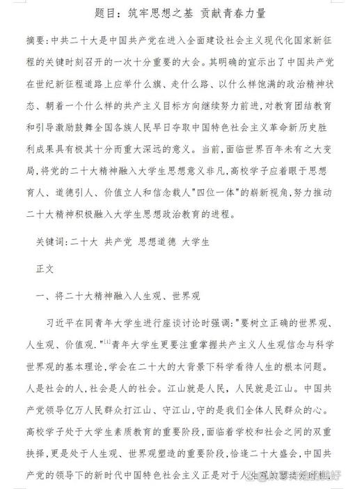 关于正道的议论文-图2