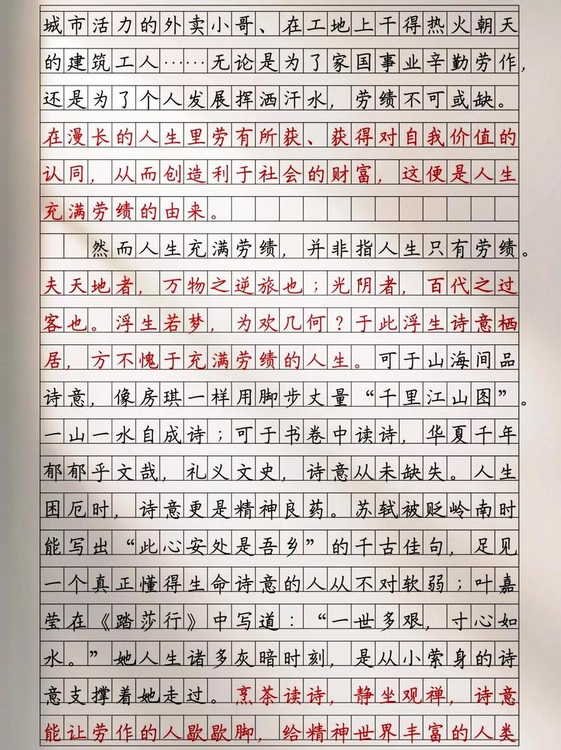 学与问议论文-图3