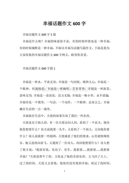 幸福究竟如何被发现?-图1 幸福究竟如何被发现?-图1