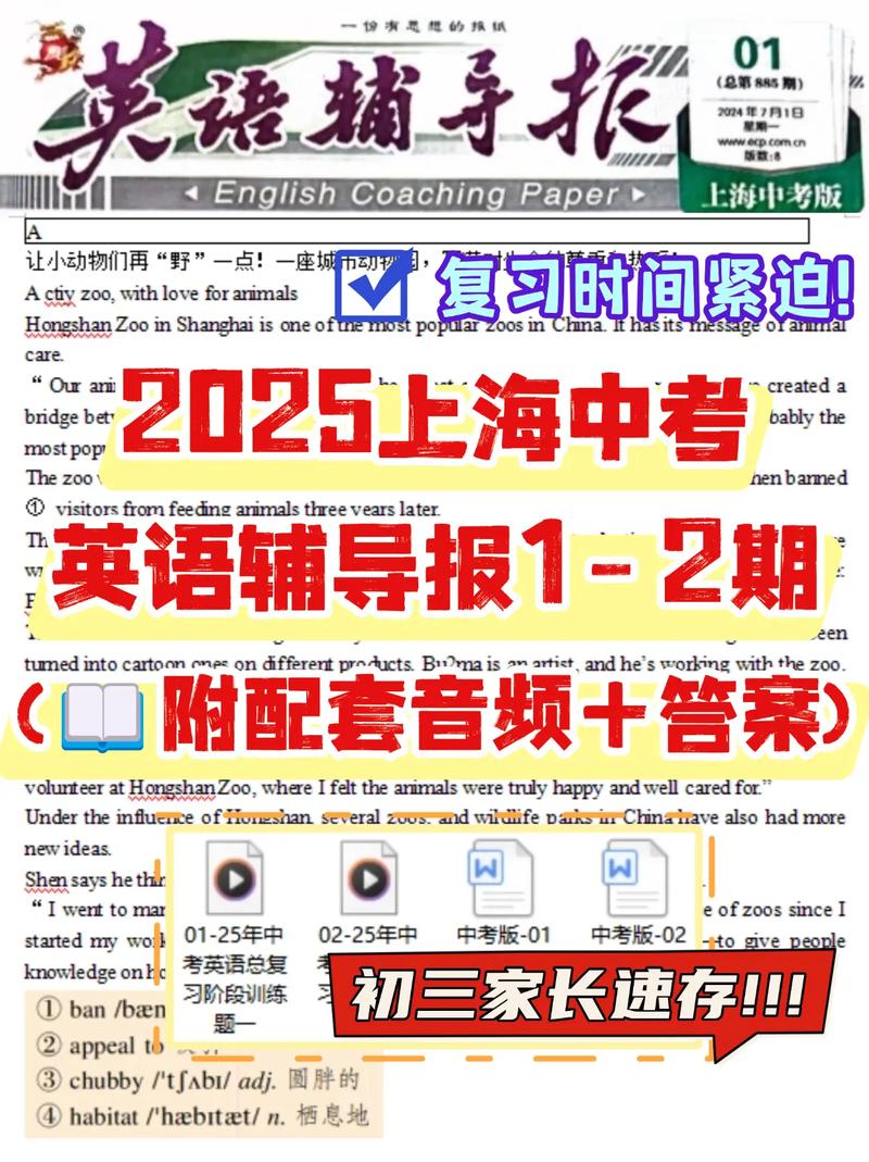 英语听力如何有效提升？-图3