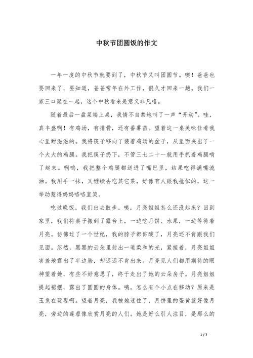 团圆饭为何承载着厚重情感与文化意义？-图1