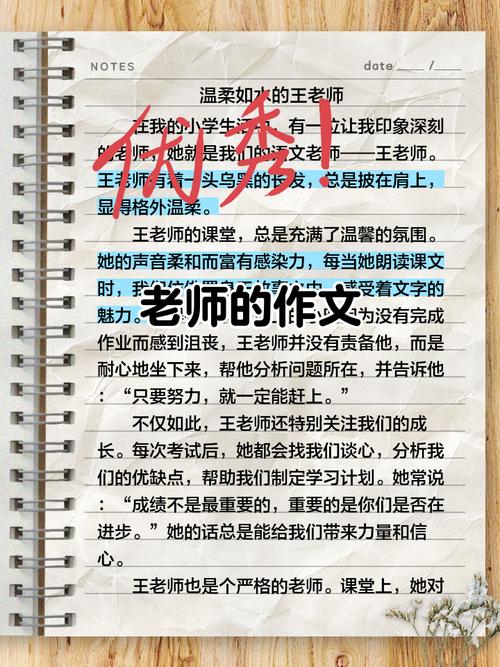 师生如何互尊？论教师尊重学生的核心价值-图2