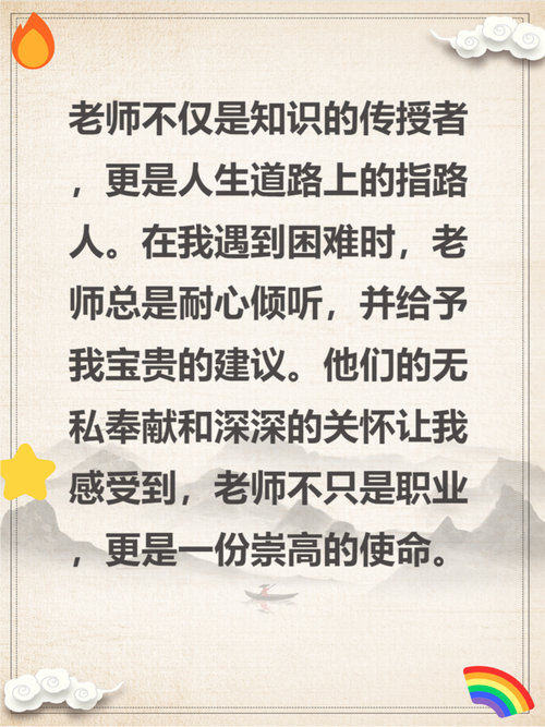 师生如何互尊？论教师尊重学生的核心价值-图3