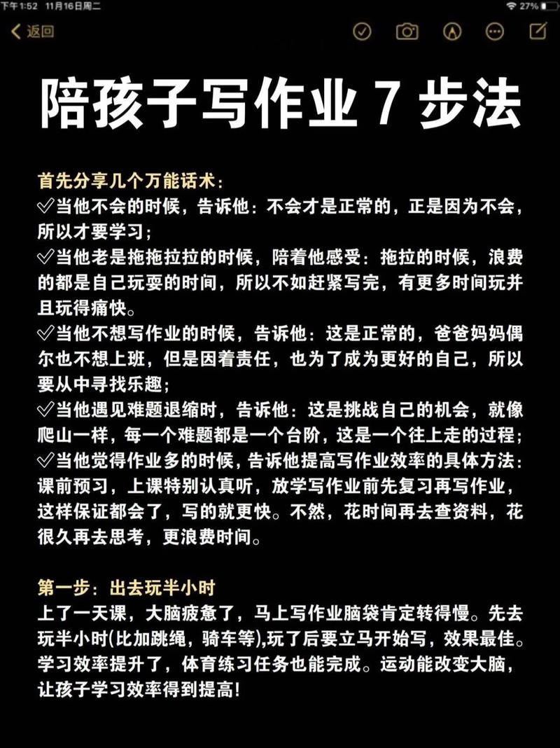 五年级孩子辅导，家长怎么教才有效？-图2