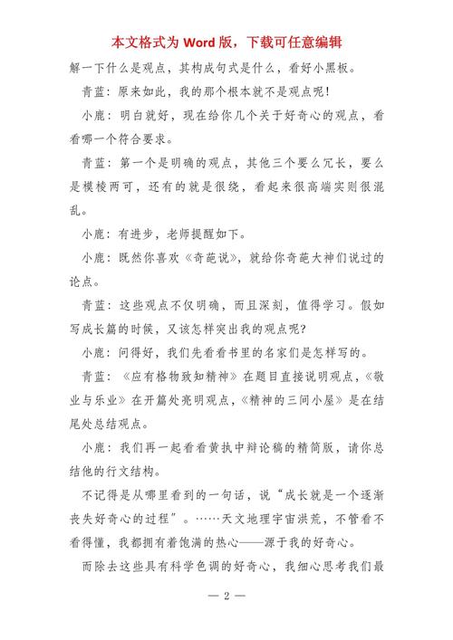 好奇心，是进步的源动力还是绊脚石？-图3