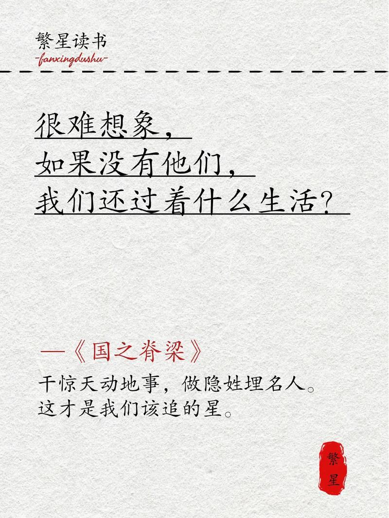 脊梁是什么？为何我们总说要有脊梁？-图3