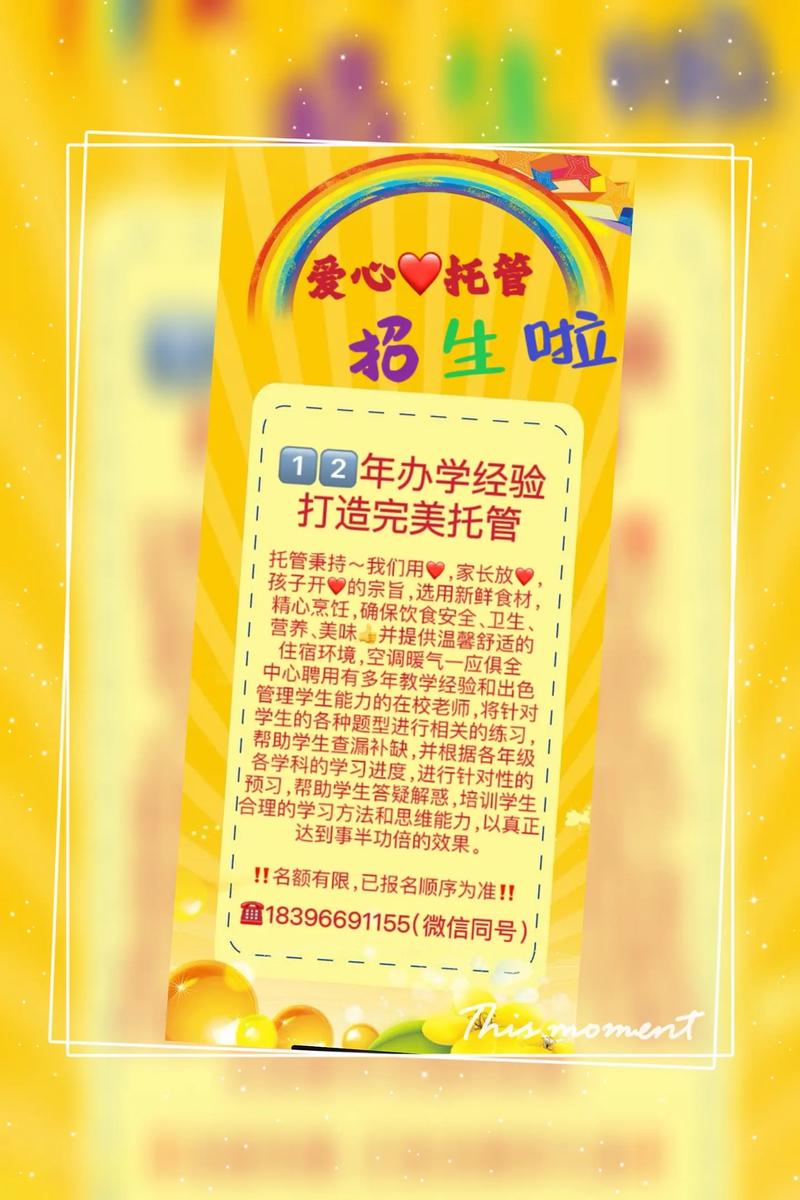 辅导班微信广告语，如何写才能快速招生？-图2