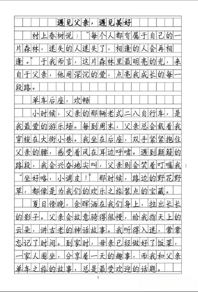 爸钱儿，亲情与金钱的边界何在？-图2