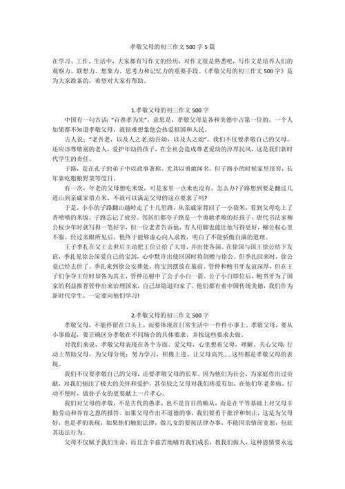 如何用事例辩证看待传统与现代的孝顺？-图2