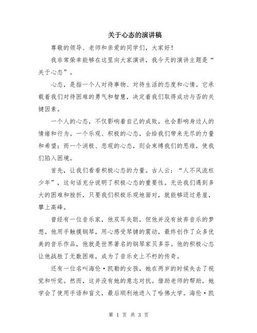 心态平和为何是人生必修课？-图1