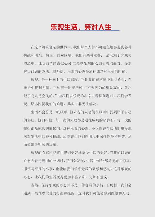 心态平和为何是人生必修课？-图2